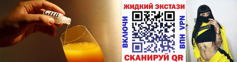 Бутират оксибутират  Алдан 
