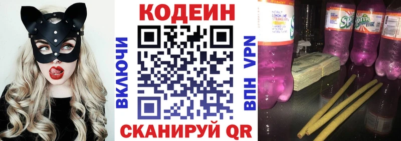купить   Алдан  Кодеиновый сироп Lean Purple Drank 