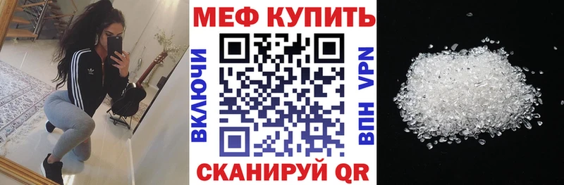 Мефедрон кристаллы Алдан