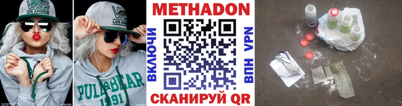 Метадон methadone Алдан