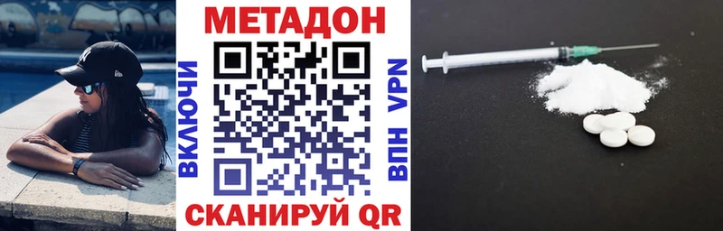 купить наркотики цена Алдан МЕТАДОН methadone